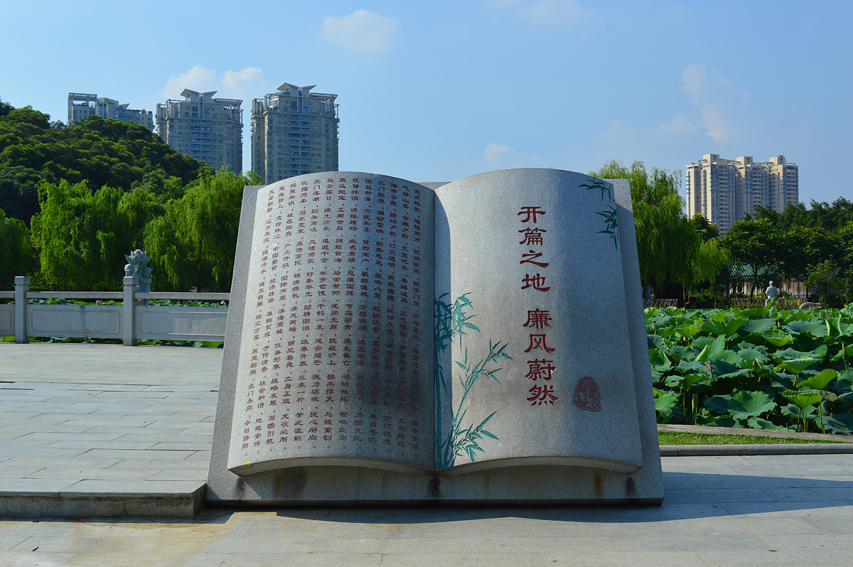 虎门镇森林公园