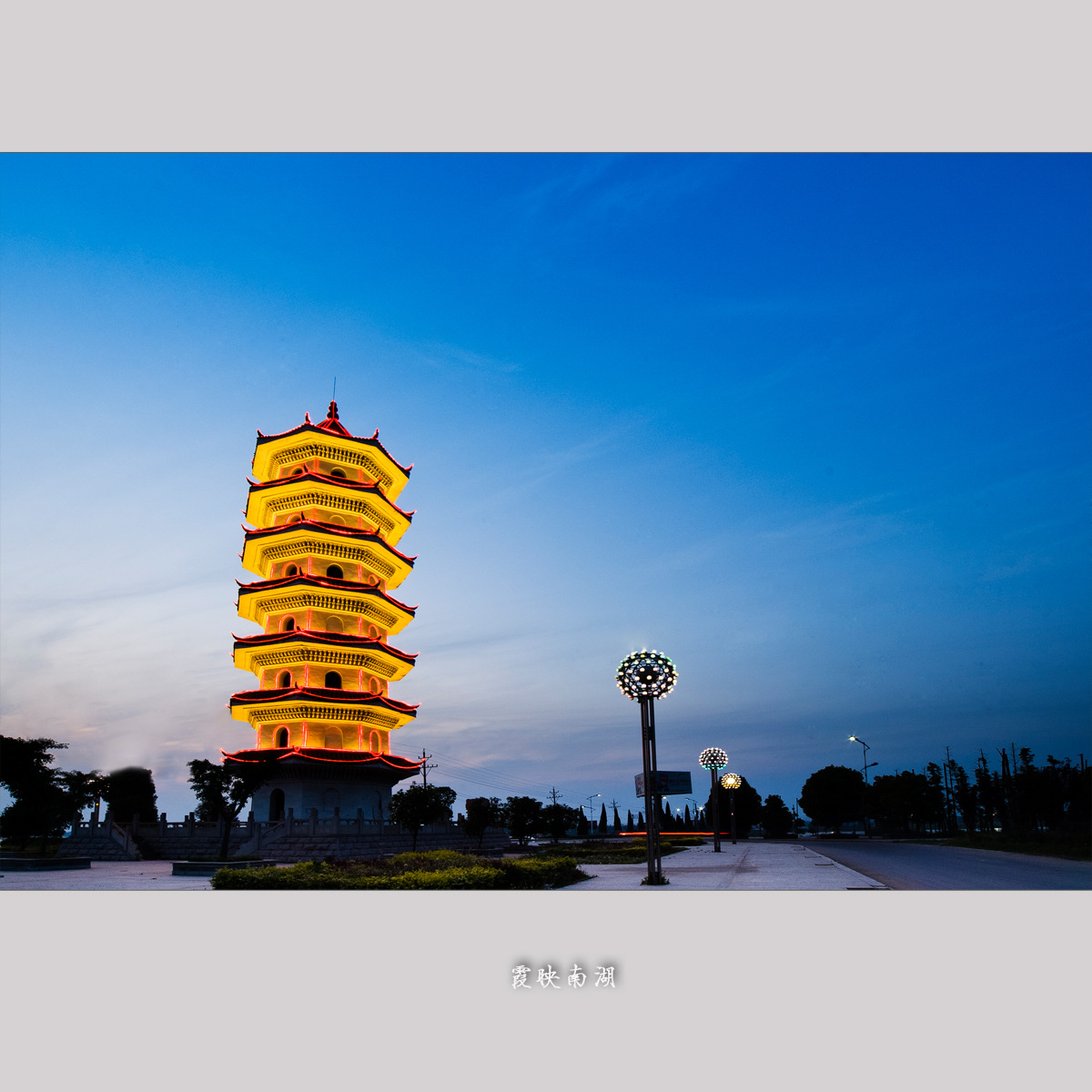 data-ctrid="sgvlikvj5evl">八里河风景区,位于安徽省阜阳市东南的 