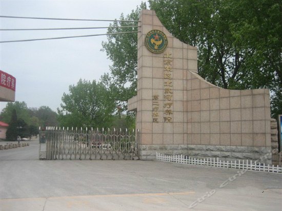  p> a href="#">北戴河 /a>海军疗养院全称北京军区北戴河疗养院第二