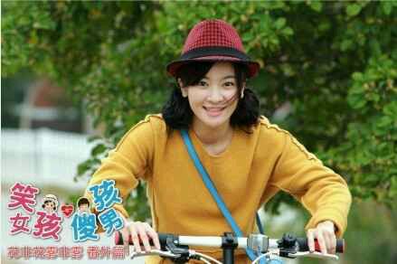 笑女孩与傻男孩