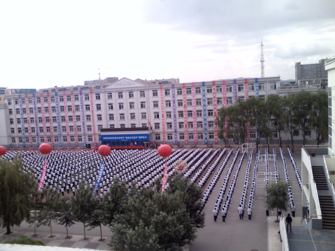 阜新海州高级中学