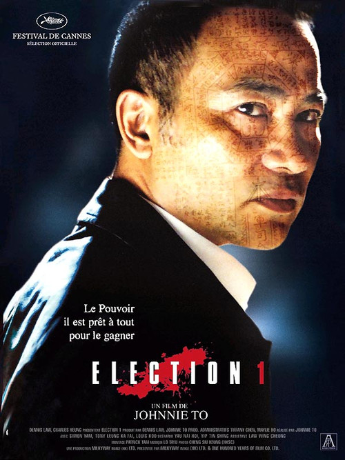  p>《黑社会》是2005年上映的惊悚,剧情,犯罪类电影,是由中国星娱乐