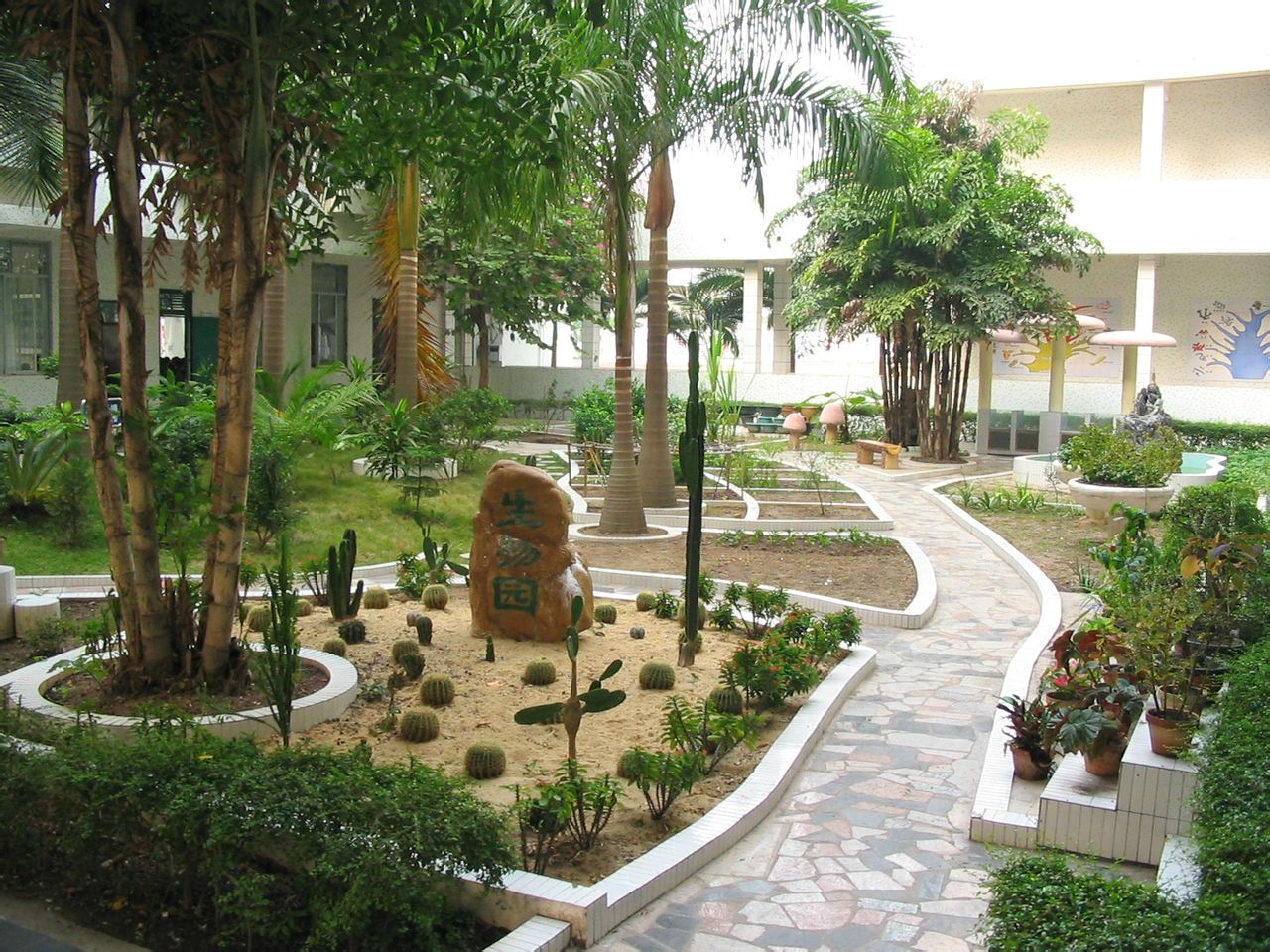 茂名第十六中学