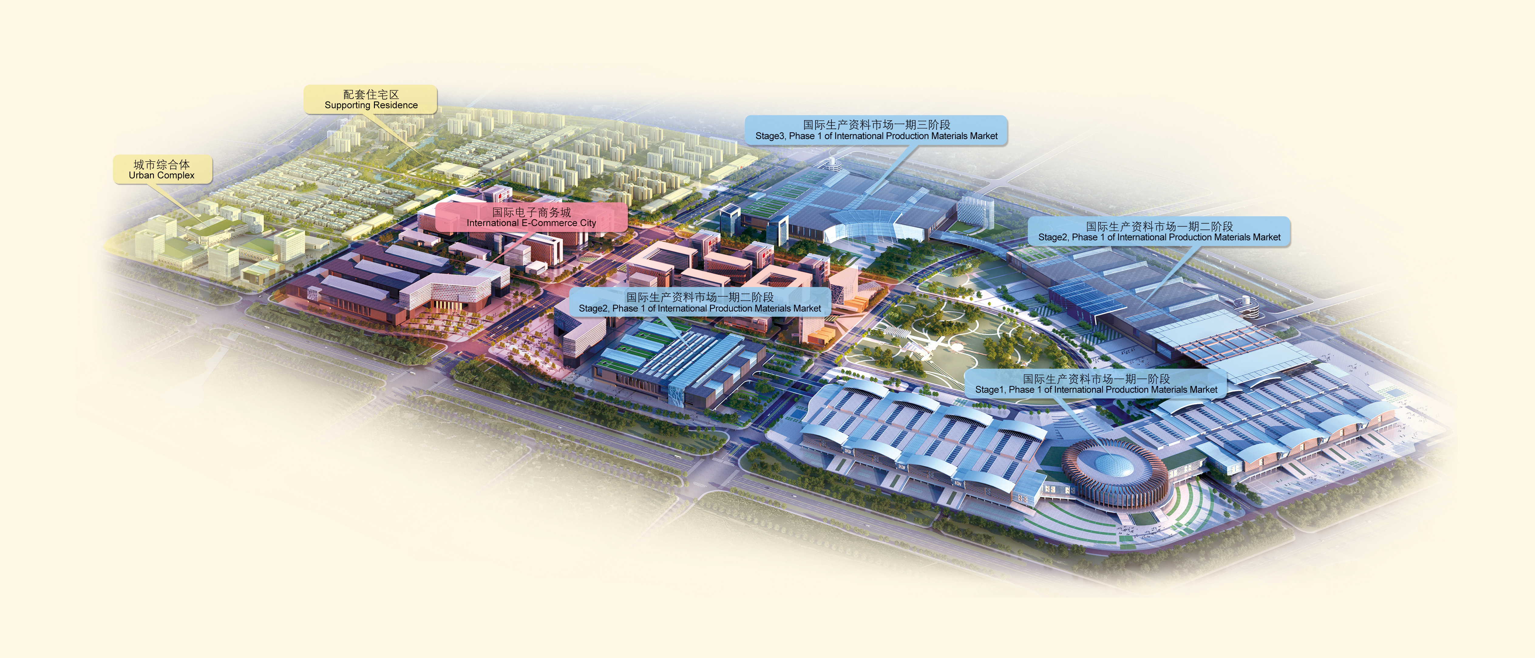 又名 a href="#" data-lemmaid="8947127">义乌国际生产资料市场 /a>