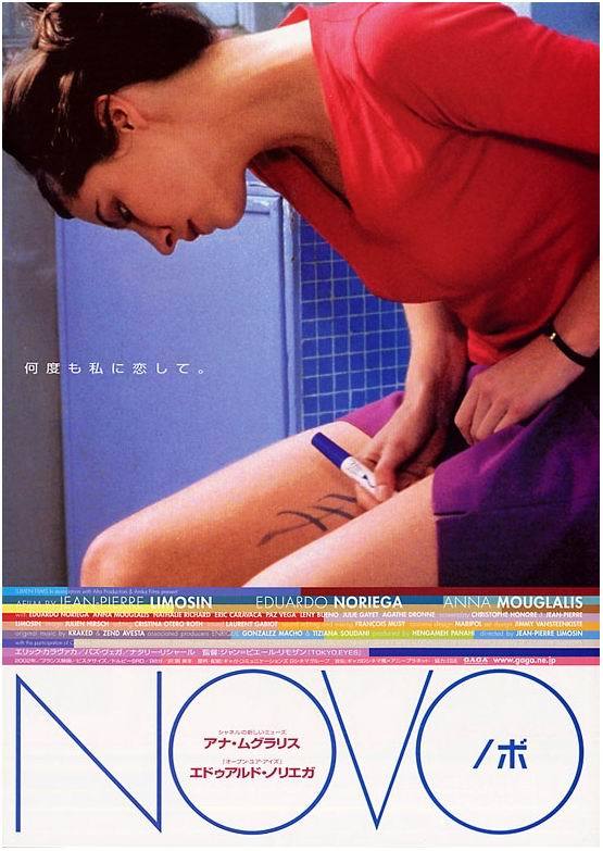 忘记我是谁novo(2002)