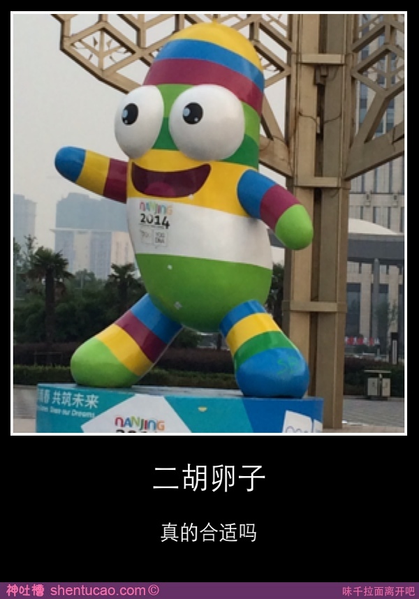  p>二胡卵子原指 a target="_blank" href="/item/南京话/1054646"