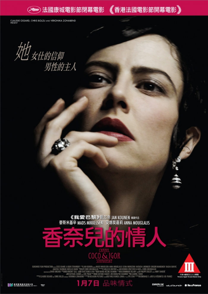 香奈儿秘密情史