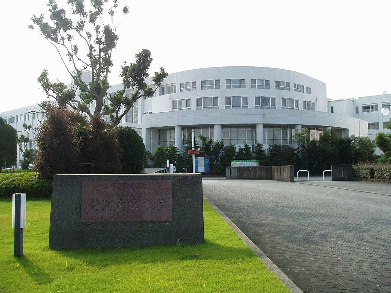  p>静冈产业大学,英文名称:shizuoka sangyo university.