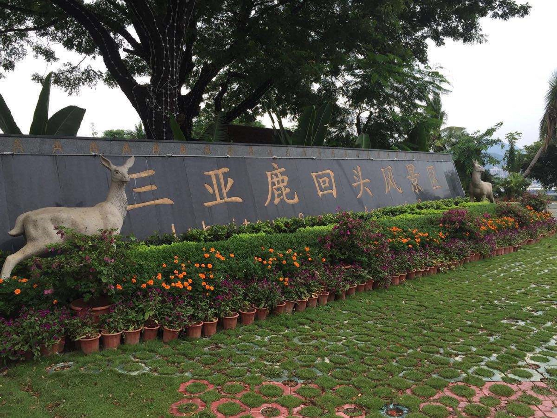 鹿回头公园鹿回头公园鹿回头公园