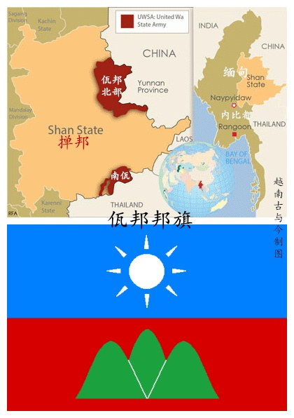 缅甸掸邦第二特区