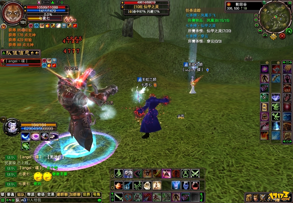 完美世界国际版