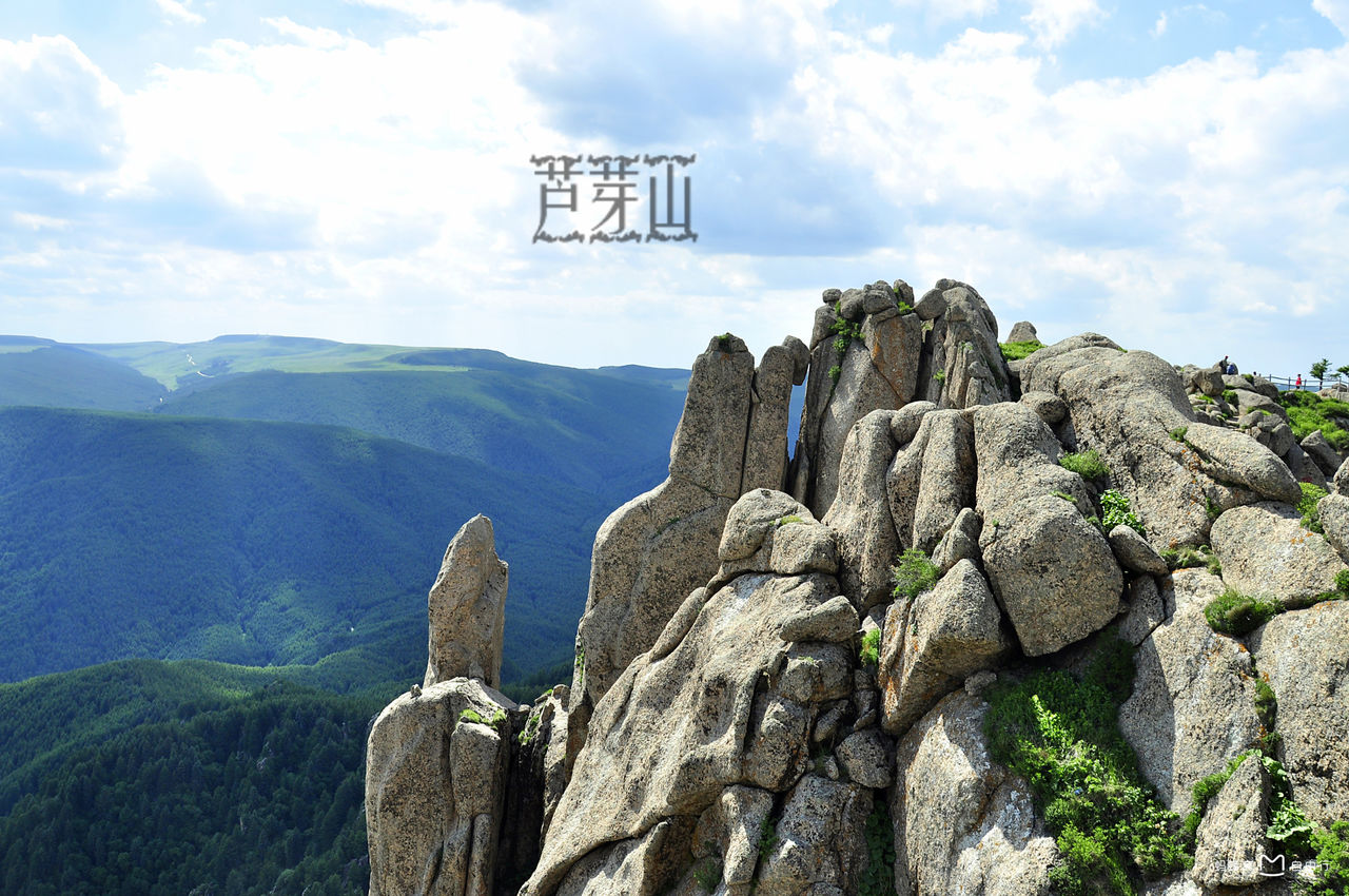 芦芽山风景名胜区