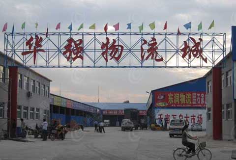  p>临沂华强货运站场位于工业大道(临西八路)和解放路交汇处,现隶属于
