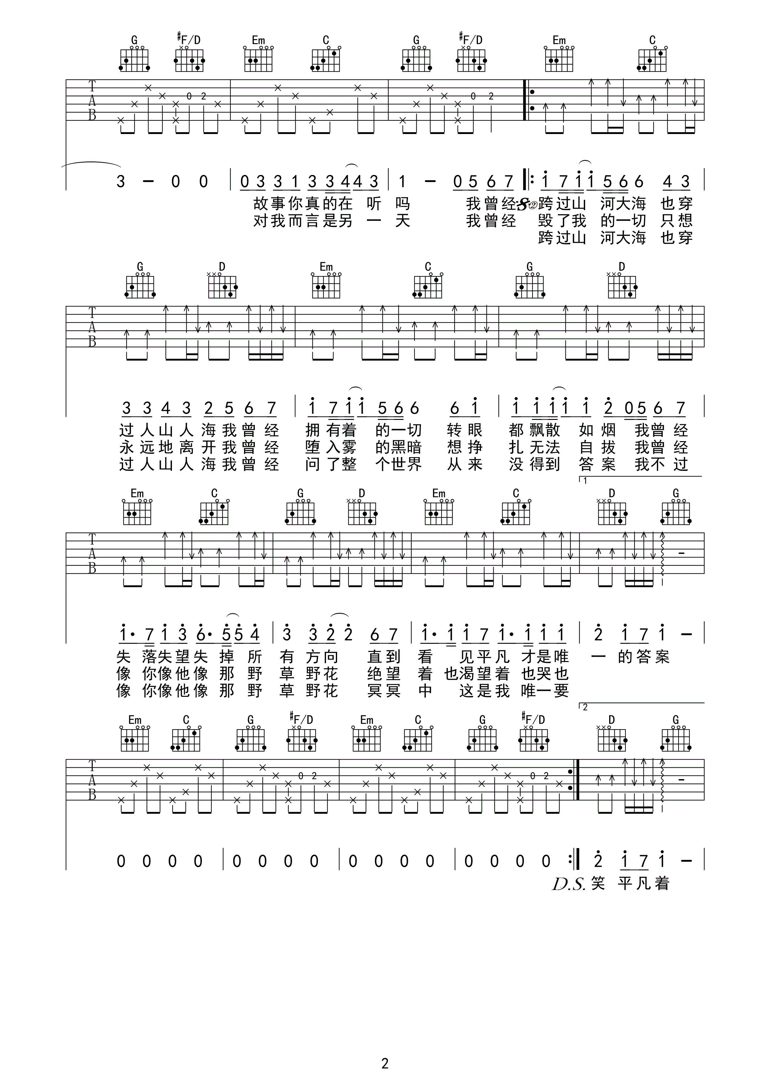 歌曲平凡之路(朴树的经典歌曲平凡之路)