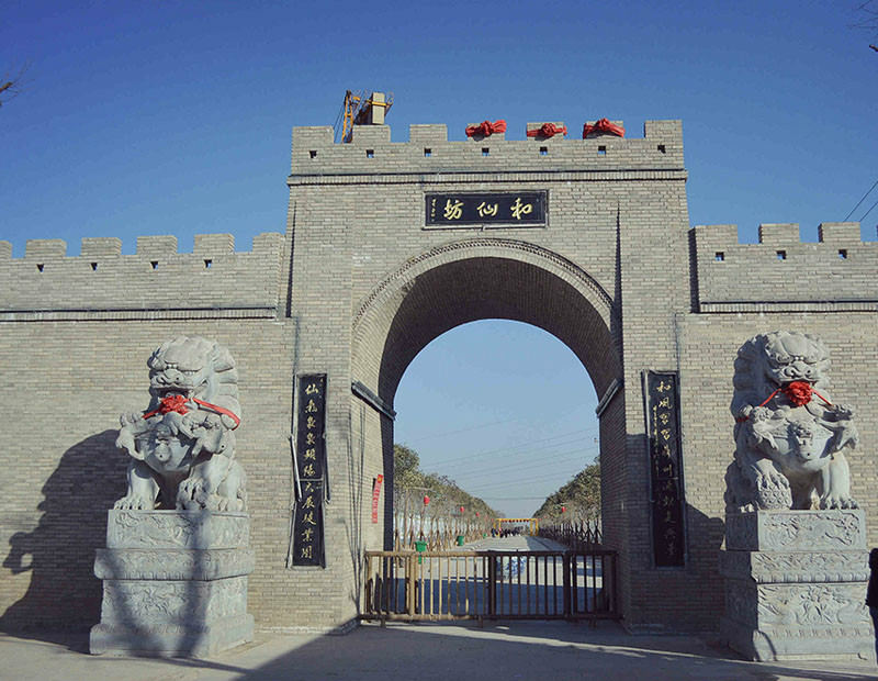  p>和仙坊是陕西富平县的一个旅游景点. /p>