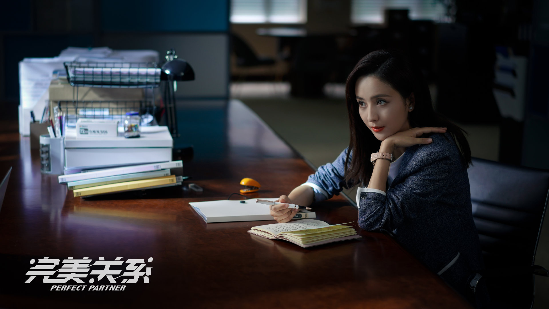 完美关系