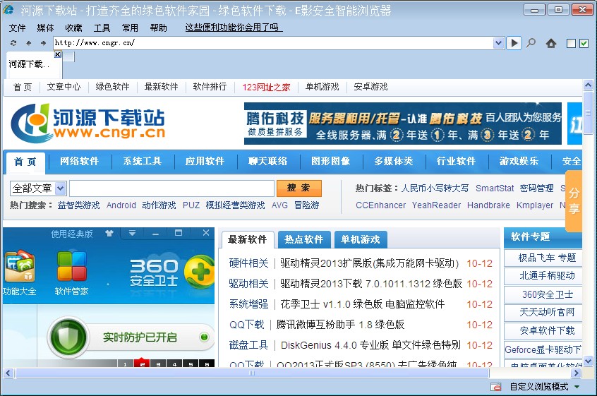万能浏览器=万能浏览器老司机版