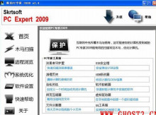 中国优化PC专家 2009