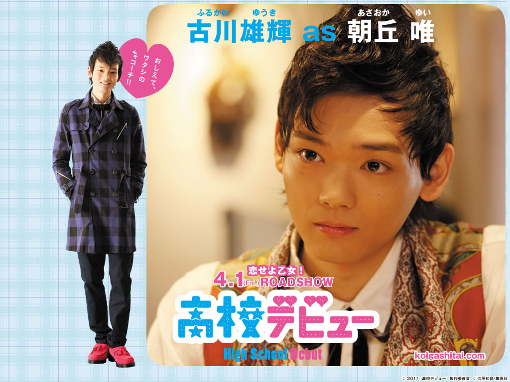  p>古川雄辉(furukawa yuki),日本演员,1987年12月18日出生于东京,7岁