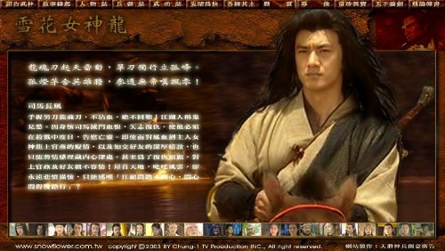 《 a target="_blank" href="/item/雪花女神龙/3739940" data-lemma