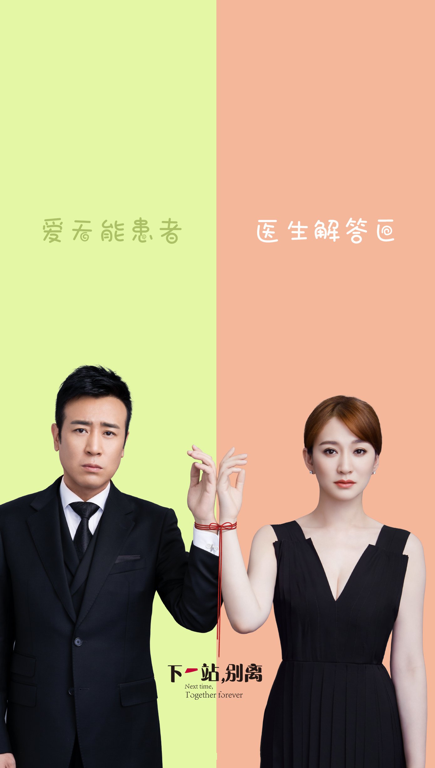 于和伟 /a>, a href="#" data-lemmaid="1035063">李小冉 /a>领衔主演