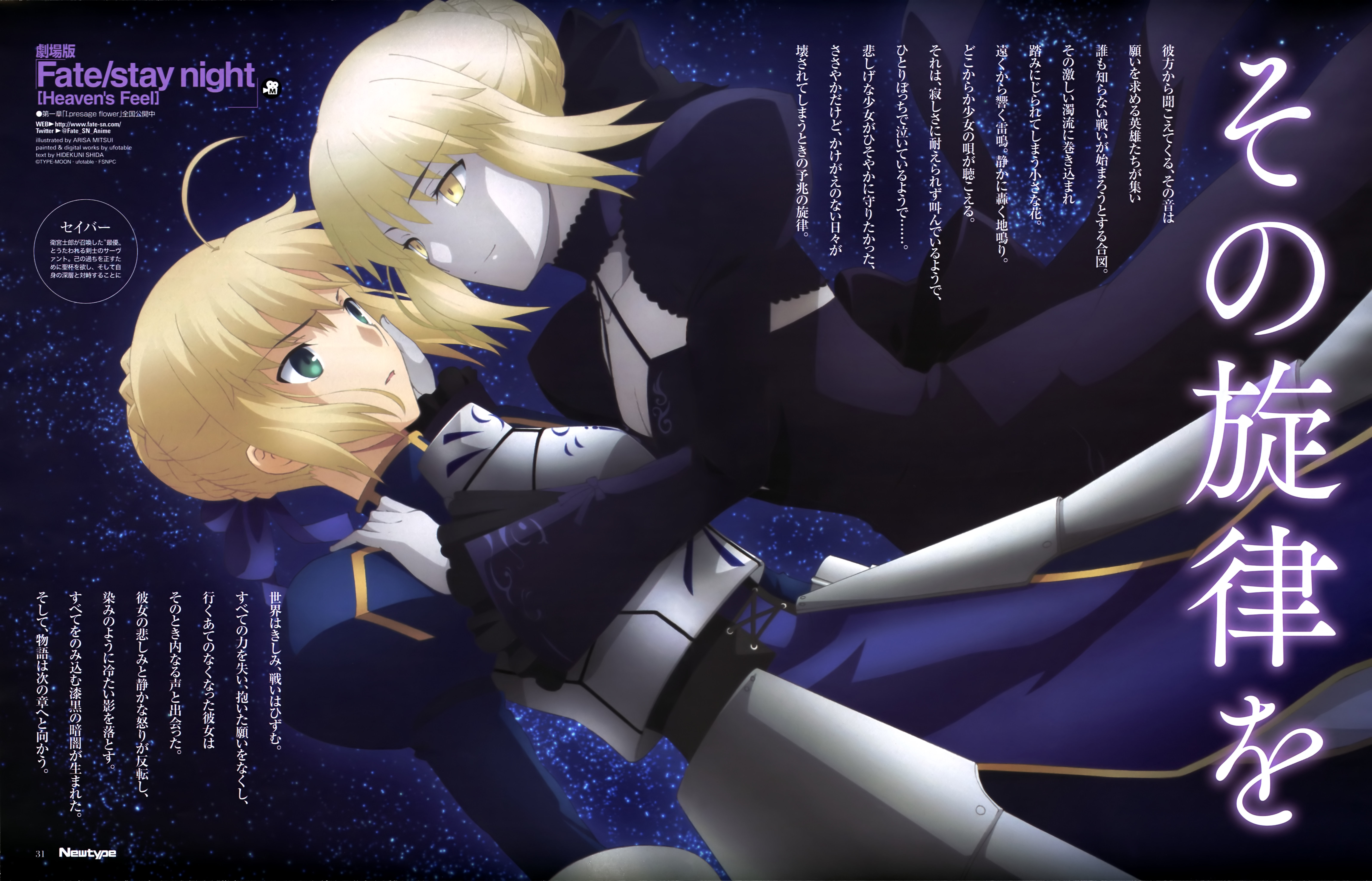 fate/stay night heavens feel剧场版