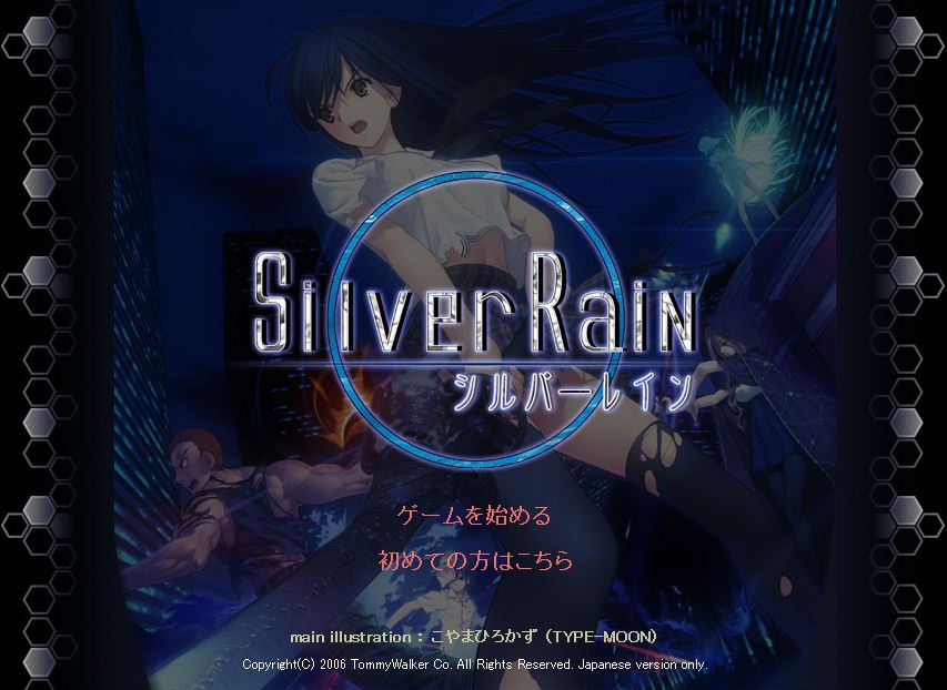 silver rain