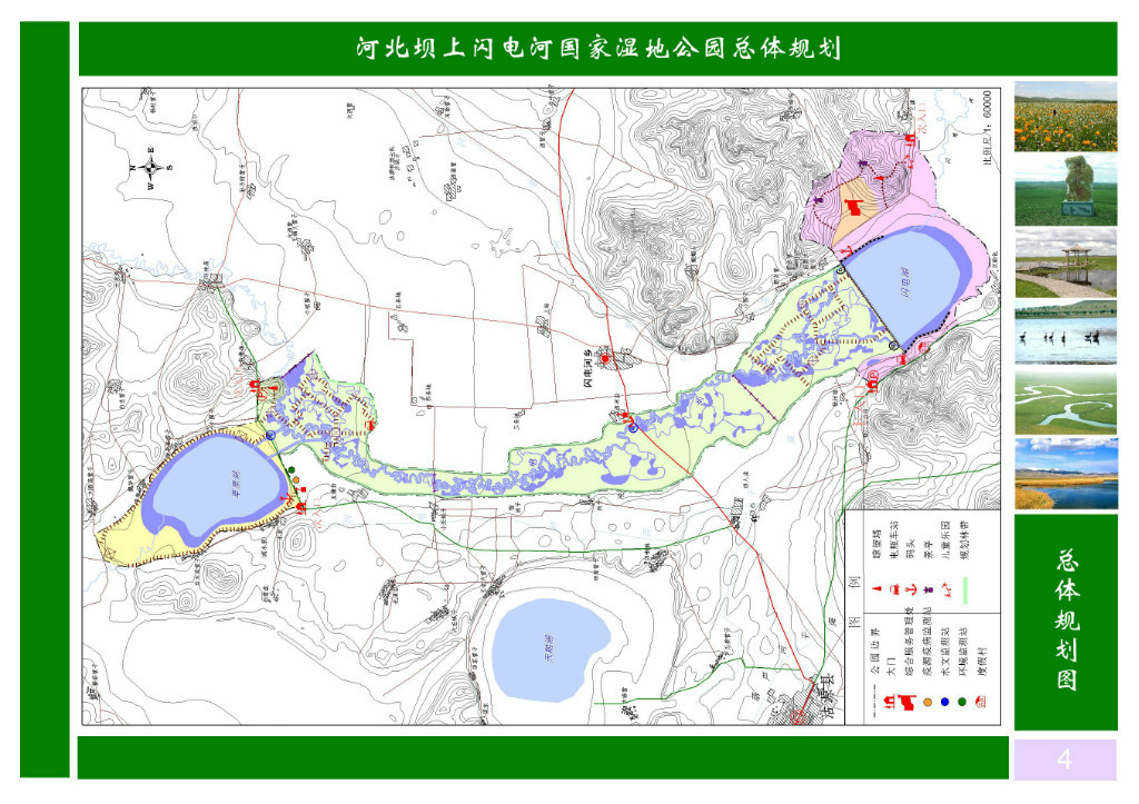 坝上闪电河国家湿地公园