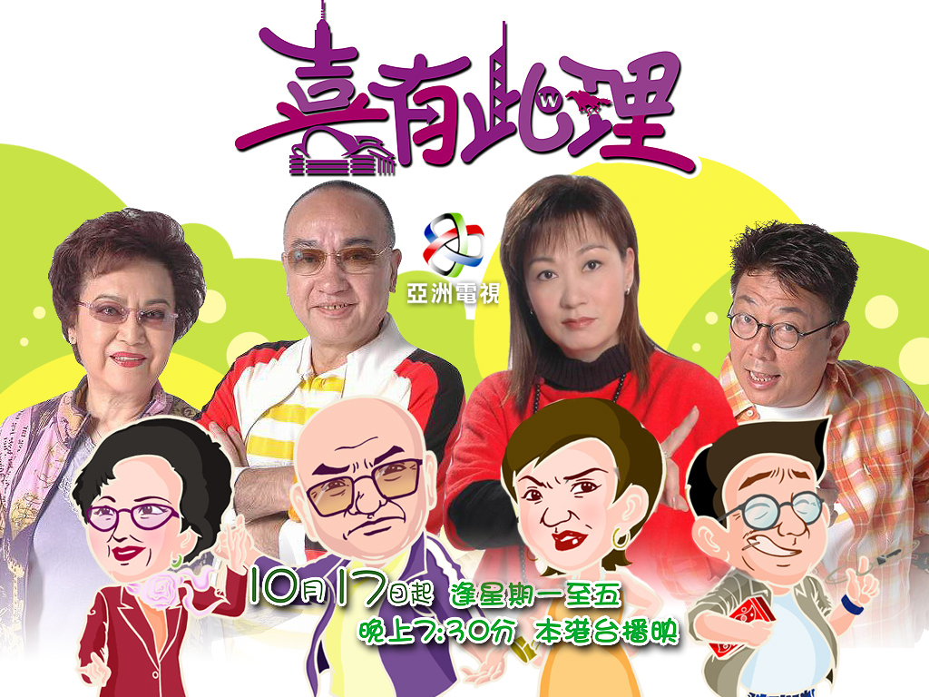 喜有此理