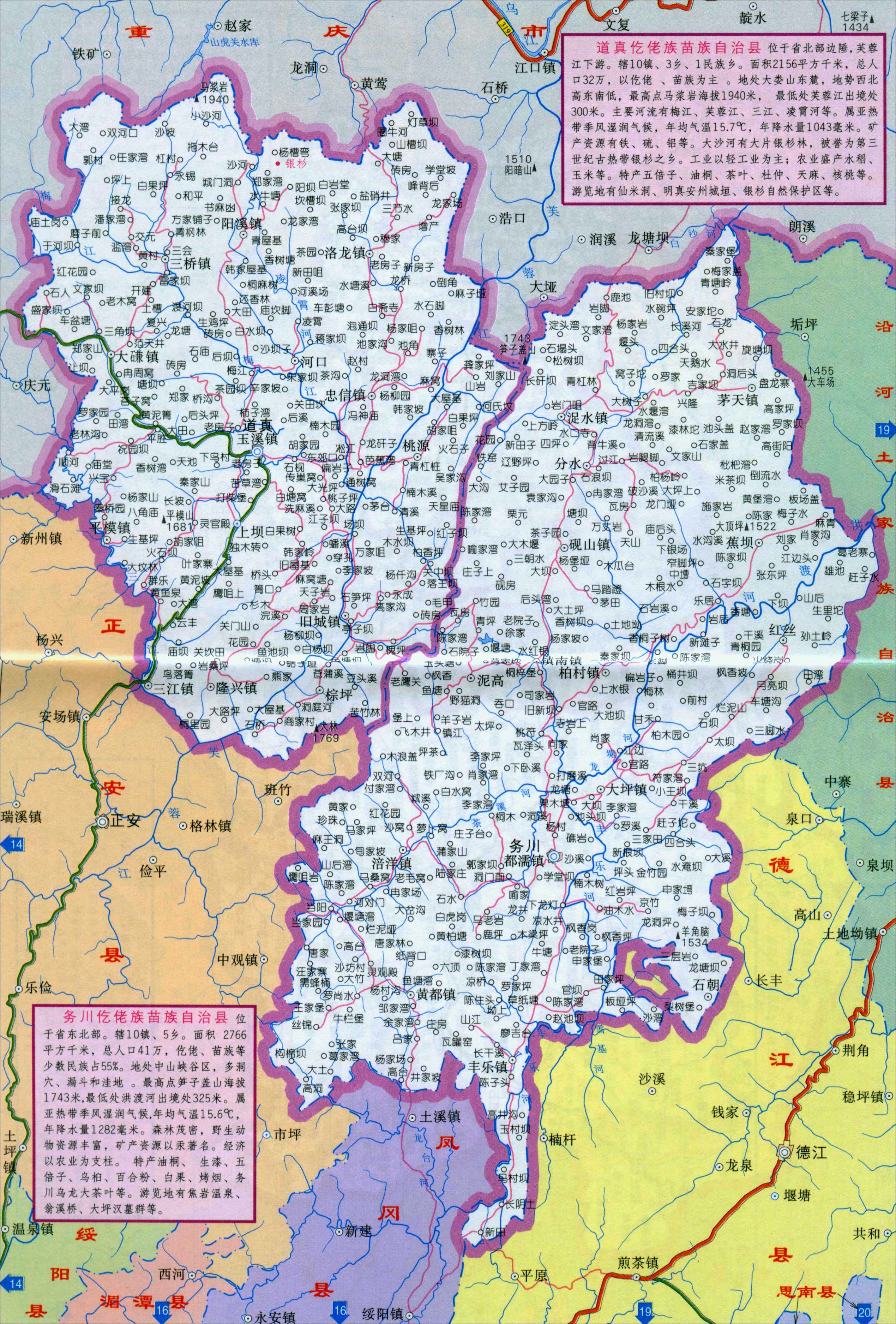 务川仡佬族苗族自治县