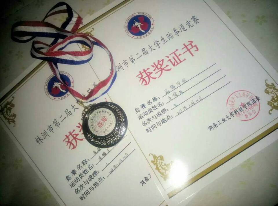 湖工大青奥武协