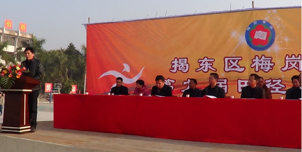 揭东县梅岗中学