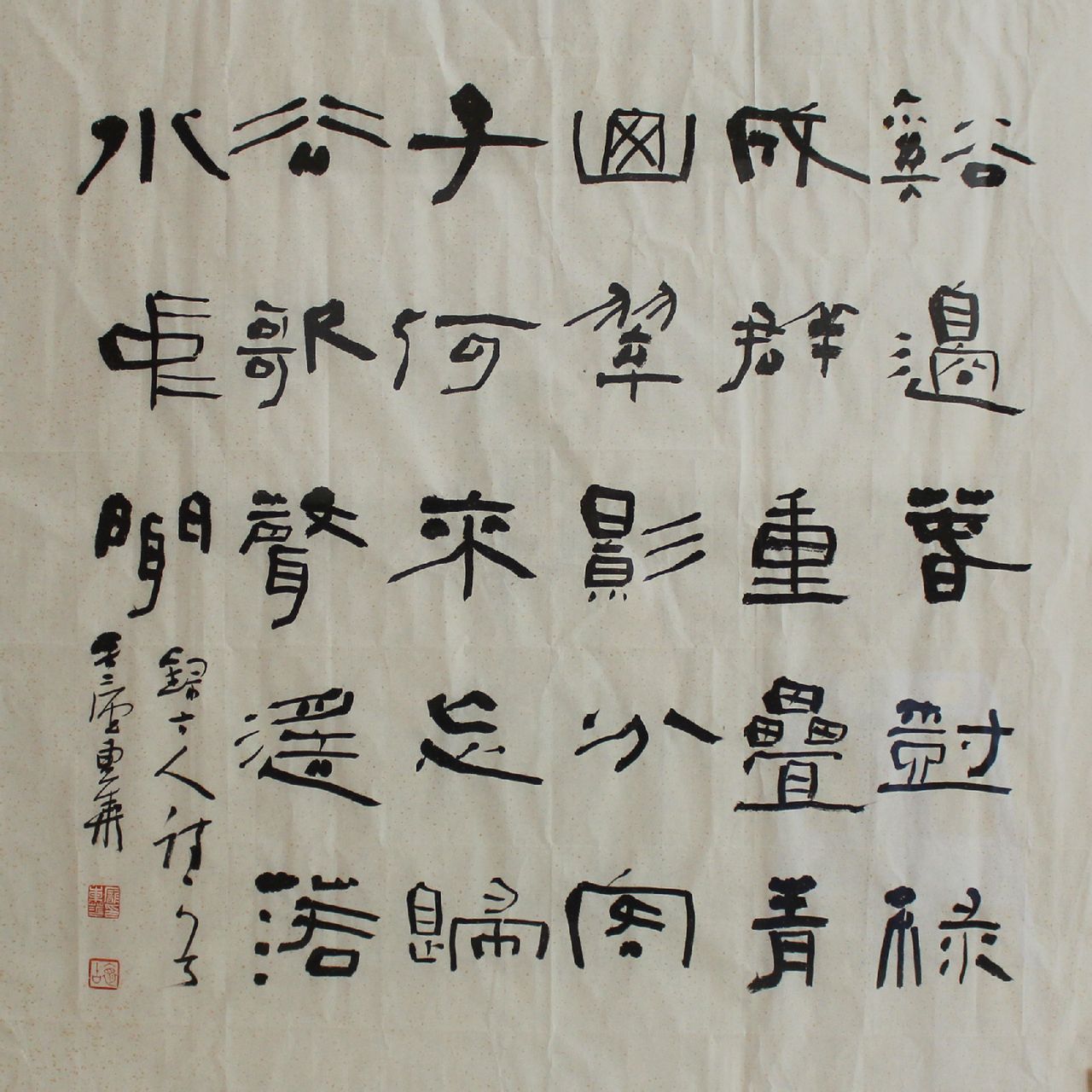 p>庞东华,1971年生,山东巨野人,中国书法家协会会员,山东省书法家