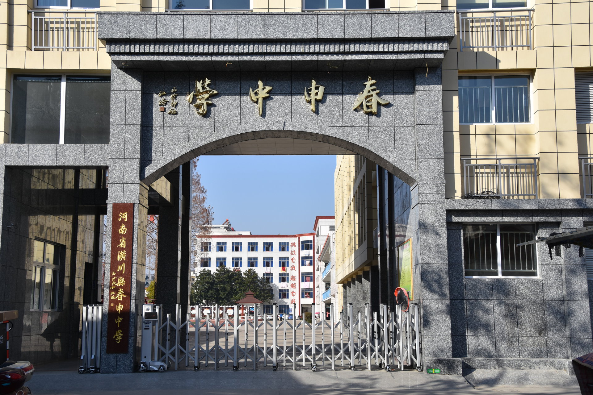  p data-id="gnap8dzufh">潢川县春申中学,前身系1975年城郊公社崔井