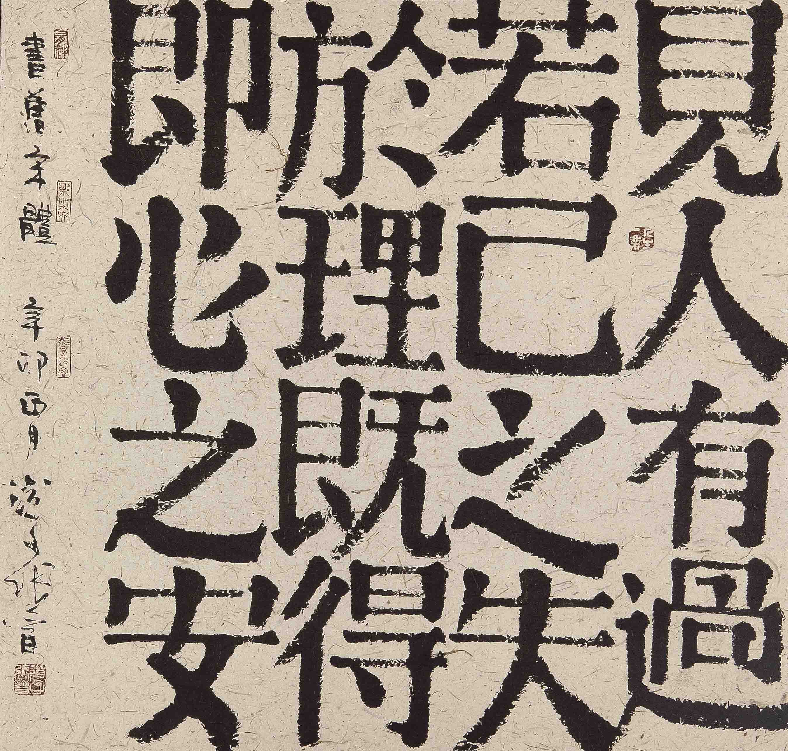 张晋