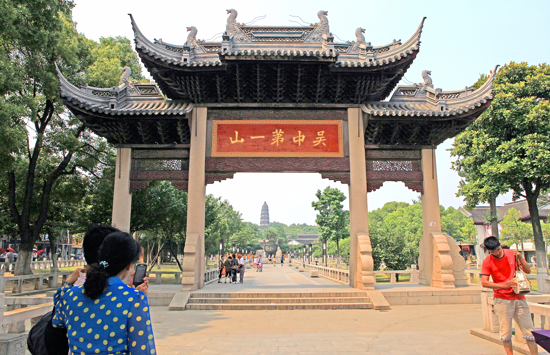 虎丘山风景名胜区