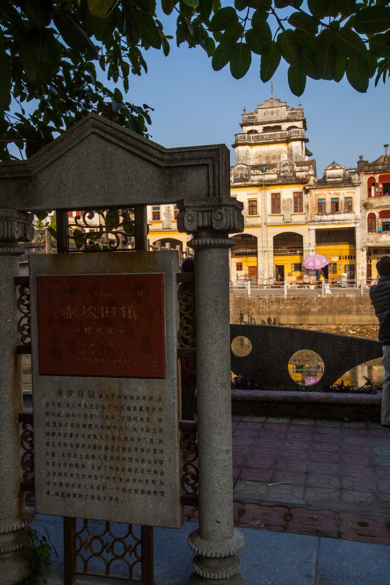 开平赤坎古镇景辉楼