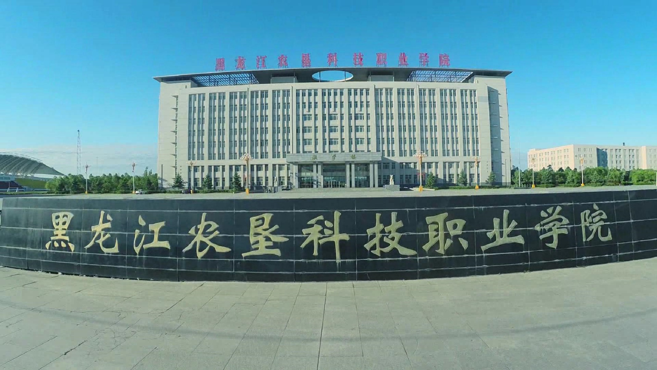  p>黑龙江农垦科技职业学院始建于1965年,校园占地50万平方米,建筑