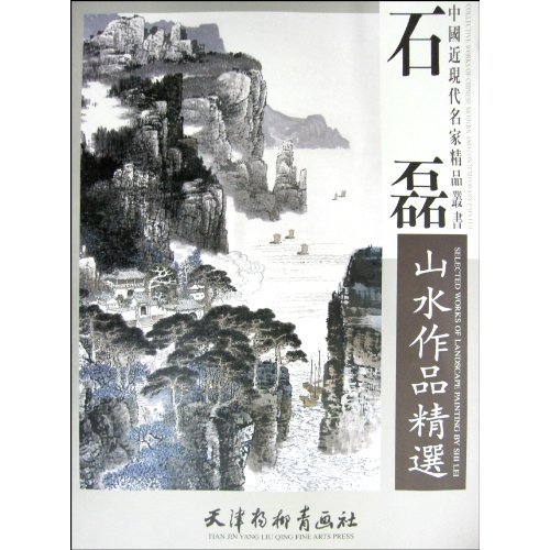 是2010年天津杨柳青画社出版社出版的图书,作者是石磊