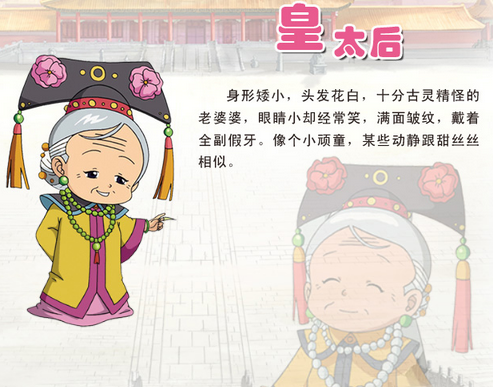 甜心格格第二部