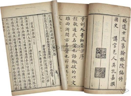 外台秘要_百度百科