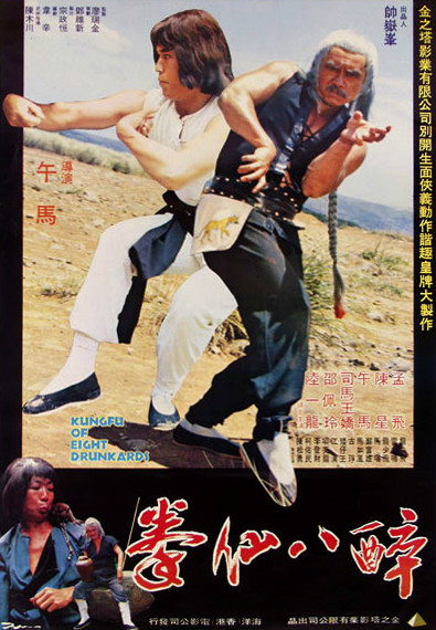  p data-id="gnxagzucmb">《醉八仙拳》是一部1980年出品的香港电影