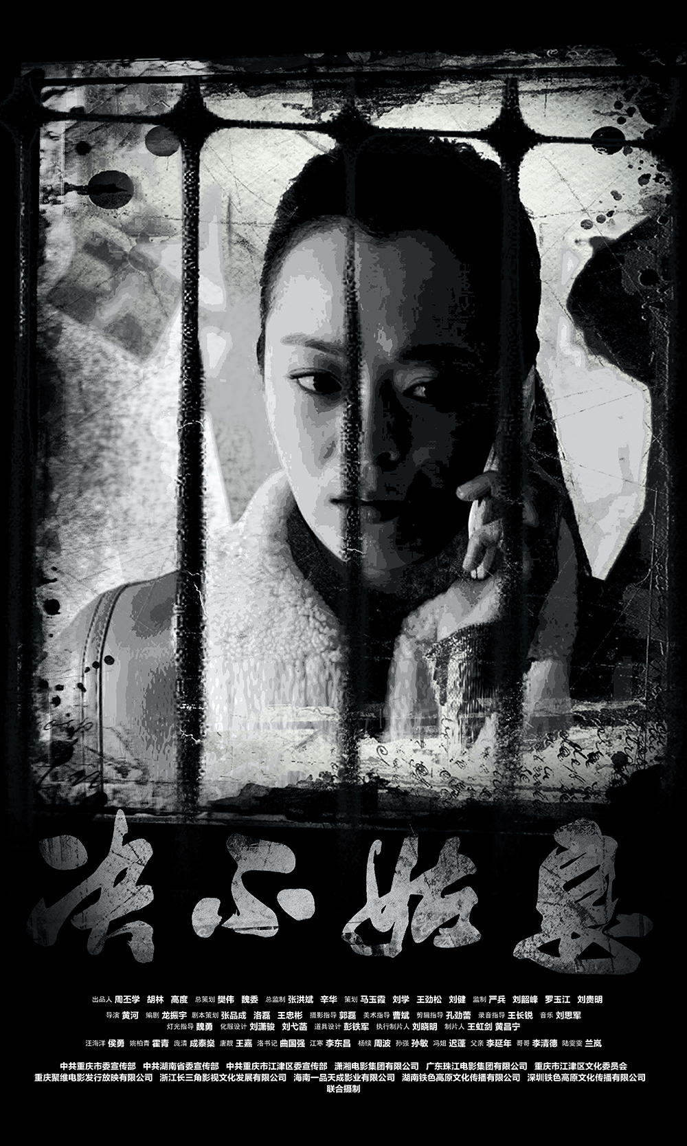 data-lemmaid="8547185">王海洋 /a>同志事迹为蓝本的电影《决不姑息