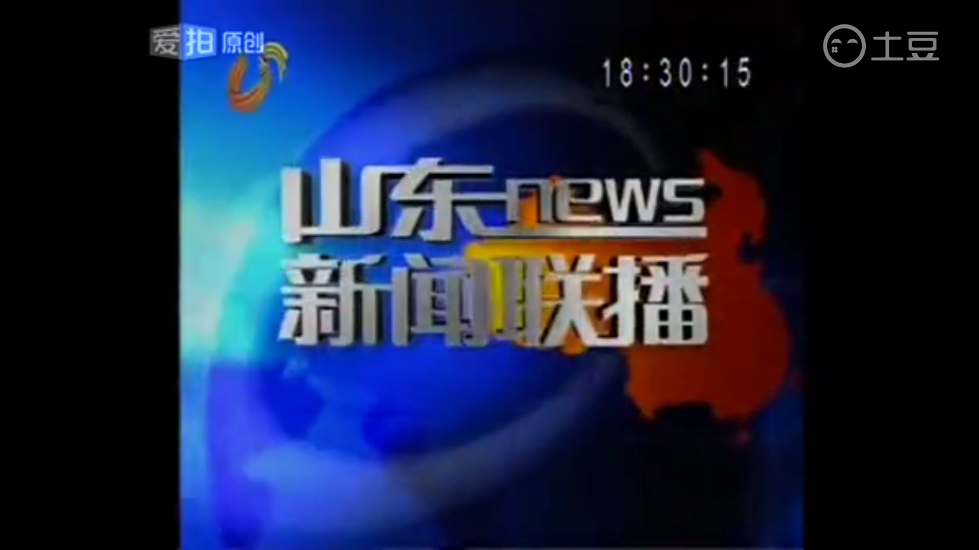  p>《山东新闻联播》是山东广播电视台的一档新闻节目,内容涵盖山东