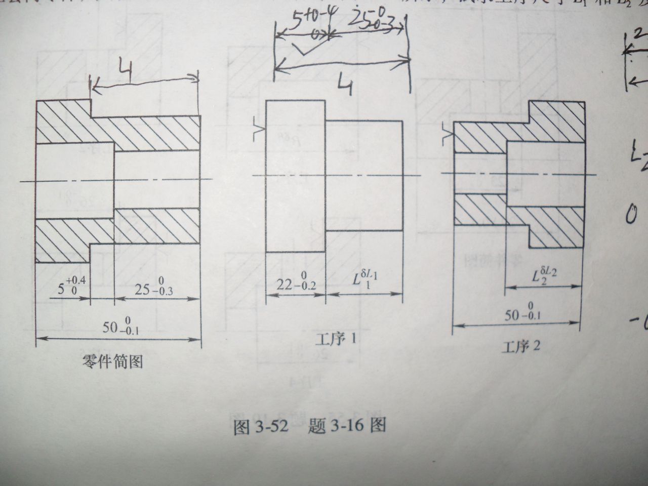 被加工零件工序图