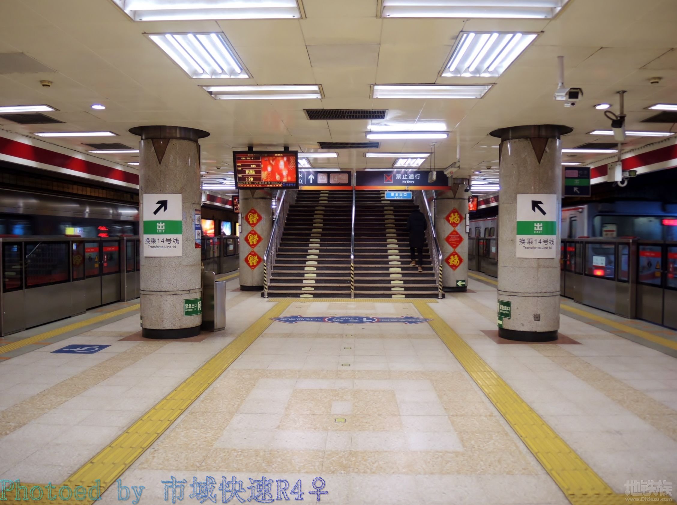 beijing subway line 1