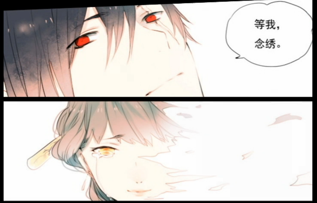 data-lemmaid="178351">漫画 /a>《南烟斋笔录》中《迟暮》篇目登场的