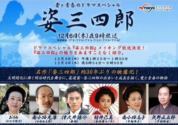  p>《姿三四郎》是日本的一部 a target="_blank" href="/item/电视剧