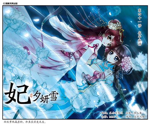 target="_blank" href="/item/董鄂凉夕/4059063" data-lemmaid="