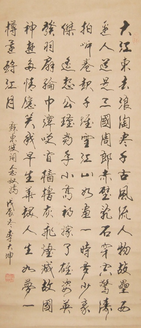 李大坤